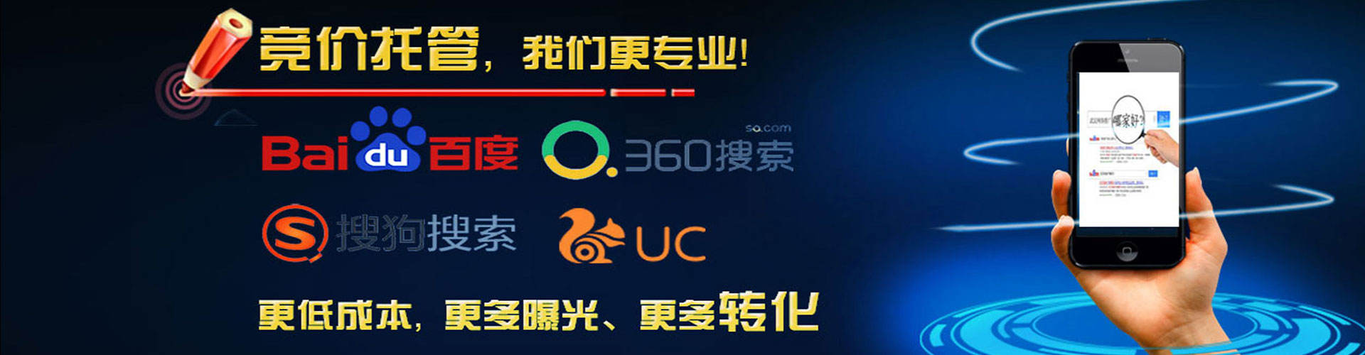 思明竞价代运营